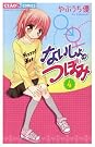 ないしょのつぼみ 4