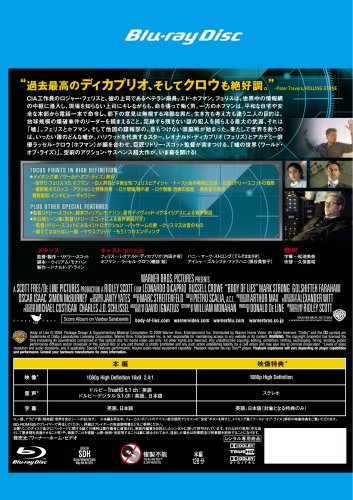 ワールド・オブ・ライズ [Blu-ray]