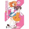 The Melancholy of Haruhi Suzumiya, Vol. 13 (Manga)