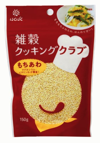 はくばく 雑穀クッキングクラブもちあわ 150g×8袋