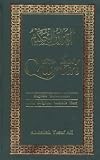 The Holy Quran: Arabic Text with English Translation