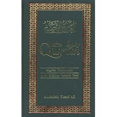 The Holy Qur'an: Arabic Text with English Translation