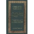 The Holy Qur'an: Arabic Text with English Translation