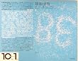 10+1 No.38 ���W=���z�Ə��� �ǂނ��ƁA�������ƁA���邱��