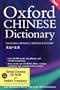 Oxford Chinese Dictionary and Talking Chinese Dictionary and Instant Translator: Book and CD-ROM package