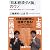 「日本経済ダメ論」のウソ - 日本が絶対に破産しない、これだけの理由 (知的発見!BOOKS)