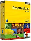 Rosetta Stone V2  Japanese Set 1&2 Personal Edition (Mac/PC)