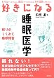 �D���ɂȂ鐇����w (�D���ɂȂ�V���[�Y)