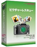 ピクチャーレスキュー