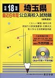 ��̸���Ω�⹻�������� (ʿ��18ǯ��) (��Ω�⹻�������꽸���꡼�� (11))