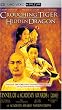 Crouching Tiger, Hidden Dragon [UMD for PSP]