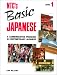 NTC's Basic Japanese Level 1, Student Edition (Language - Japanese) (Japanese Edition)