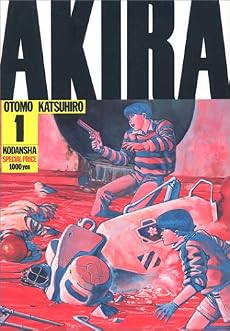 AKIRA（1） (KCデラックス 11)