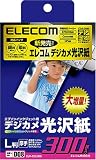 ELECOM エプソンインクジェット用デジカメ光沢紙(89×127MM) 300枚入り EJK-EGL300