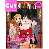 Cut (å) 2013ǯ 02 []