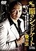 ł̃VWP[g [DVD]