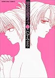 健全恋愛ライフ 2 (2) (BUNKA COMICS)