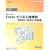 �ЂƖڂł킩��Microsoft Excel�r�W�l�X���p�p 2003/2002�Ή��� (�}�C�N���\�t�g���������)