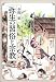 弥生の習俗と宗教