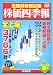 株価四季報 2005年3集 夏号 [雑誌]