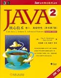 Java2���ļ�����2:�߼�����(ԭ���7��) ��˹���� (Horstmann,C.S.)