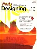Web Designing (ウェブデザイニング) 2006年 12月号 [雑誌]