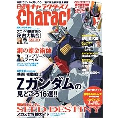 ���o characters ! (�L�����N�^�[�Y) 2005�N 07����