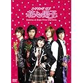 メイキング オブ 花より男子～Boys Over Flowers [DVD]