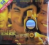 West Beyrouth / West Beirut (Full Length. Original Audio. English Subtitle. Rami Doueiri, Mohamad Chamas, Rola Al Amin)