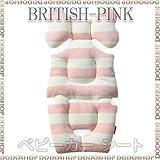 ベビーカーシート ベビーカークッション チャイルドシート british-pink