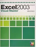 Excel2003 Visual Master (Visual Master���꡼��)