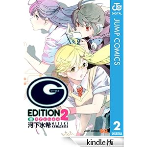 (G)���ł������ 2 �W�����v�R�~�b�N�XDIGITAL