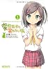 変態王子と笑わない猫。1 (MFコミックス アライブシリーズ)