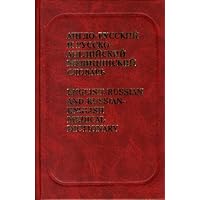 English-Russian and Russian-English Medical Dictionary