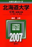 �̳�ƻ���(ʸ��-��������) (2007ǯ�� �������꡼��)