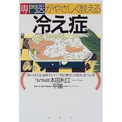 ���オ�₳����������₦�ǁ\�w�̗̂₦�x�����P����^�C�v�ʎ��Ö@�Ɠ��퐶���̐S��