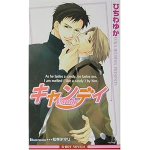 �L�����f�B (�r�[�{�[�C�m�x���Y)