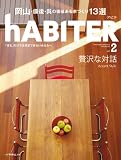 ���ƥåץϥ����ޥ��ۡ����̺� hABITER(���ӥ�)����VOL.2(�ղƹ�)