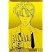 Banana Fish, Volume 12 (Banana Fish (Graphic Novels))