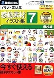 感動素材イラスト集 7 学校編 (スリムパッケージ版)