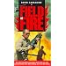 Field of Fire [VHS]