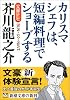 文豪ナビ 芥川龍之介 (新潮文庫)