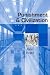 Punishment and Civilization: Penal Tolerance and Intolerance in Modern Society