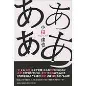 ああああ