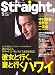 Straight. (ストレート) 2006年 05月号 [雑誌]でAmazonアフィリエイトツール