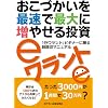 �����Â������ő��ōő�ɑ��₹�铊���@e�������g