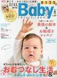 AERA with Baby (�A�G�� �E�B�Y �x�r�[) 2013�N 06���� [�G��]