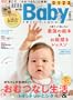 AERA with Baby (�A�G�� �E�B�Y �x�r�[) 2013�N 06���� [�G��]