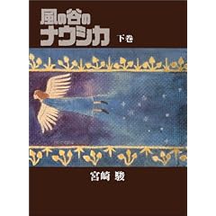 ���̒J�̃i�E�V�J ���ؑ���{(����)