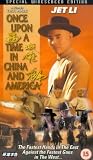 Once Upon a Time in China and America W/S [VHS]